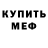 Amphetamine Розовый Maby M