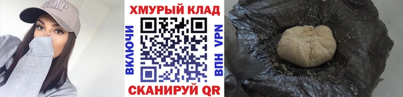 ГЕРОИН белый  Ейск 