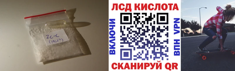 LSD-25 экстази кислота  Ейск 