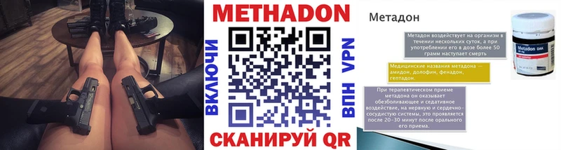 где продают   МЕГА tor  МЕТАДОН VHQ  Ейск 